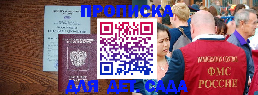 прописка регистрация в Златоусте