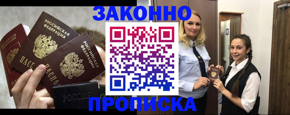 пропишу в квартире в Златоусте