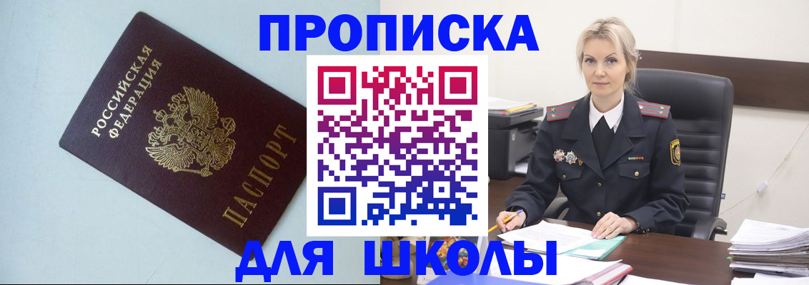 временная регистрация в Златоусте